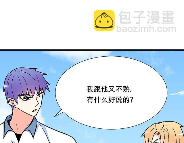 120我们在搞外遇吗？-第121话