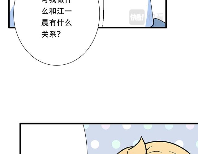 120我们在搞外遇吗？-第121话