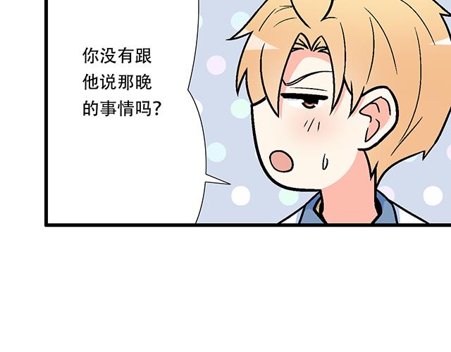 120我们在搞外遇吗？-第121话