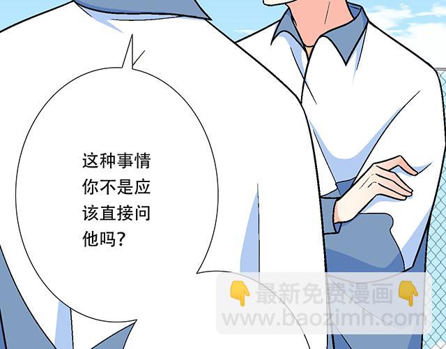 青春期的大烦恼 - 120我们在搞外遇吗？ - 5