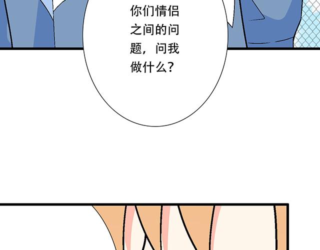 120我们在搞外遇吗？-第121话