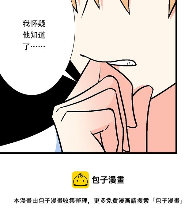 120我们在搞外遇吗？-第121话