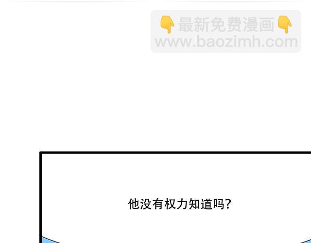 120我们在搞外遇吗？-第121话