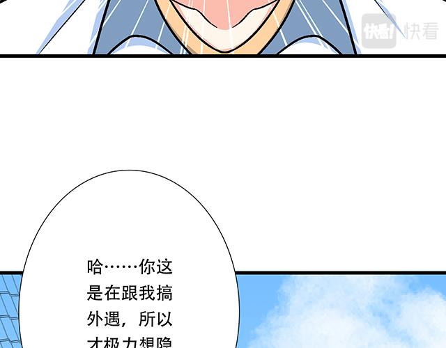 120我们在搞外遇吗？-第121话