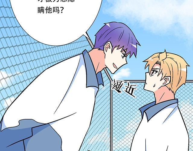 120我们在搞外遇吗？-第121话