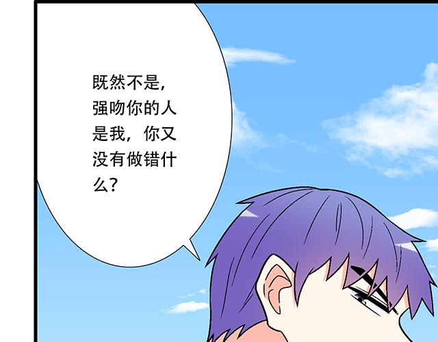 120我们在搞外遇吗？-第121话