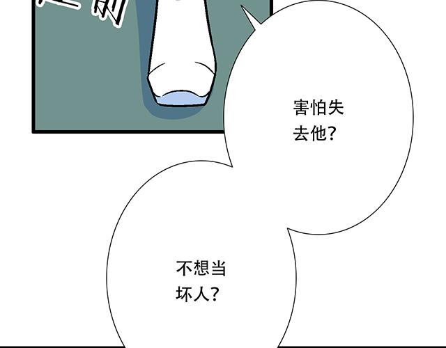 120我们在搞外遇吗？-第121话