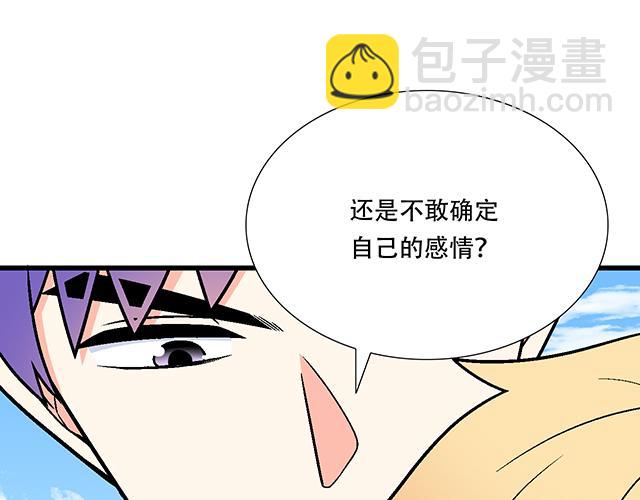 120我们在搞外遇吗？-第121话