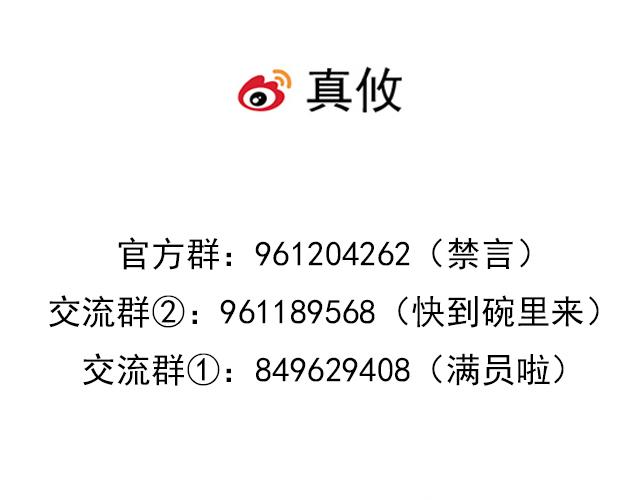 120我们在搞外遇吗？-第121话