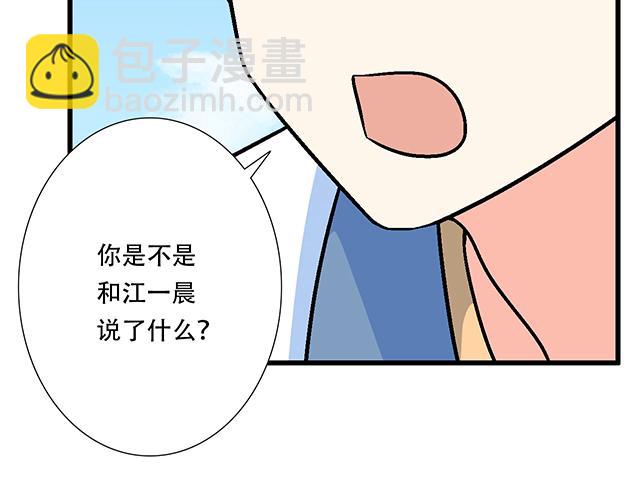 120我们在搞外遇吗？-第121话