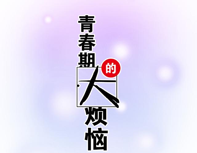 #6 &ldquo;她&rdquo;是渣女吗？(1/2)-第129话