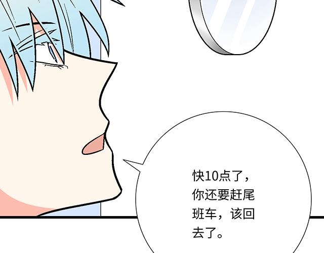 #6 &ldquo;她&rdquo;是渣女吗？(1/2)-第129话