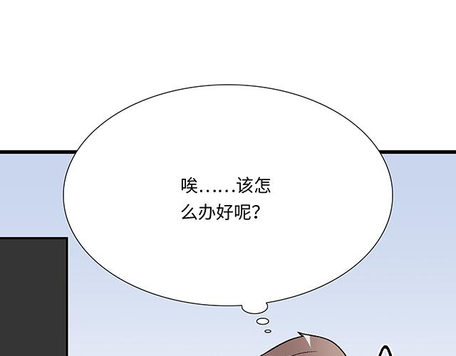 #6 &ldquo;她&rdquo;是渣女吗？(1/2)-第129话