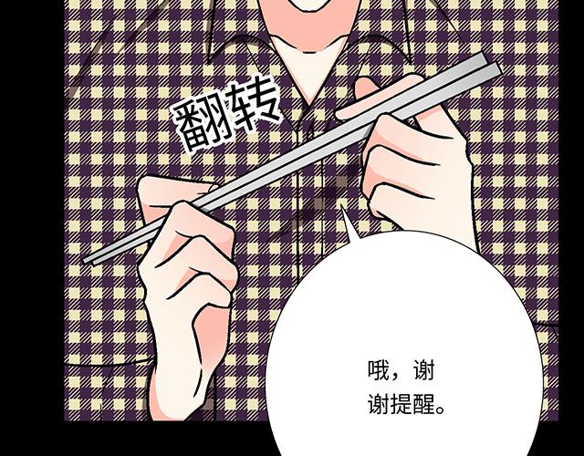 #6 &ldquo;她&rdquo;是渣女吗？(1/2)-第129话