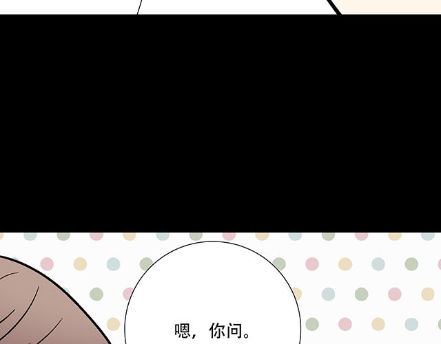 #6 &ldquo;她&rdquo;是渣女吗？(1/2)-第129话