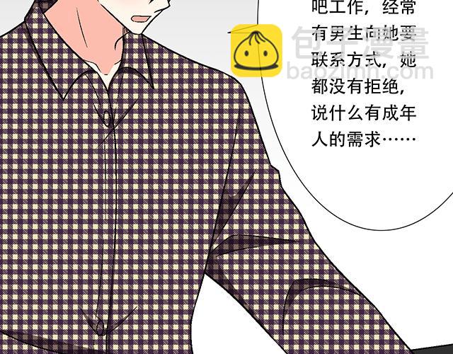 #6 &ldquo;她&rdquo;是渣女吗？(1/2)-第129话