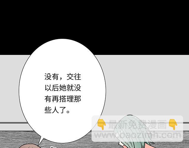 #6 &ldquo;她&rdquo;是渣女吗？(1/2)-第129话