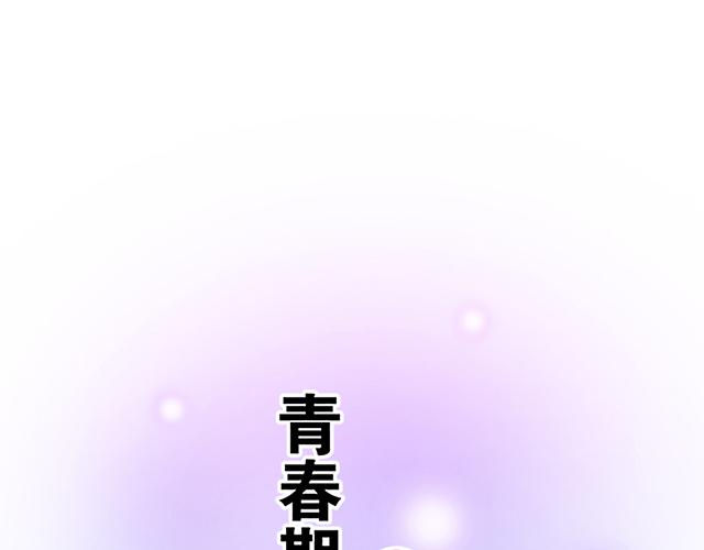 #8 我喜欢直男！(1/2)-第131话