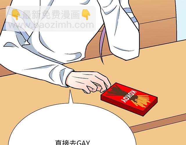 #8 我喜欢直男！(1/2)-第131话