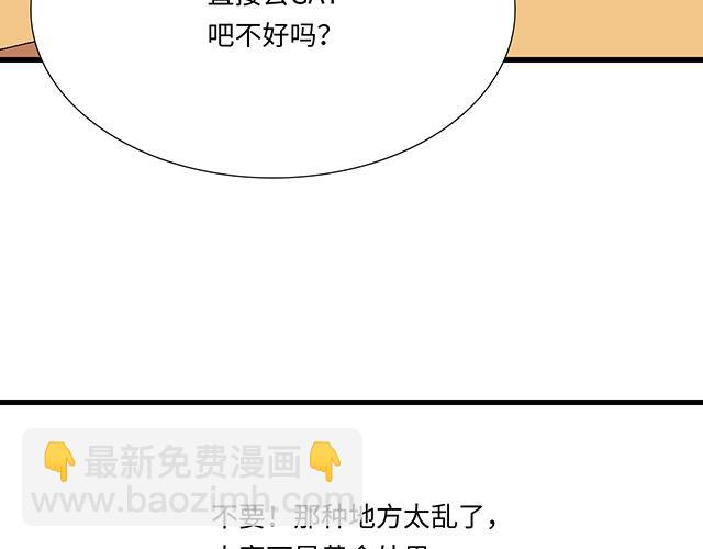 #8 我喜欢直男！(1/2)-第131话