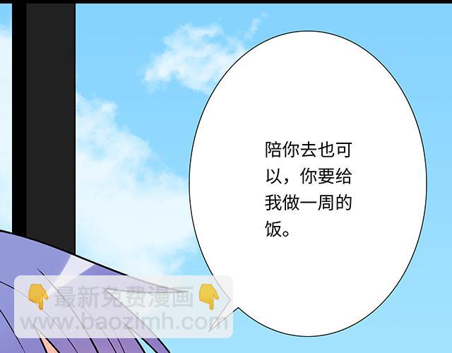 #8 我喜欢直男！(1/2)-第131话