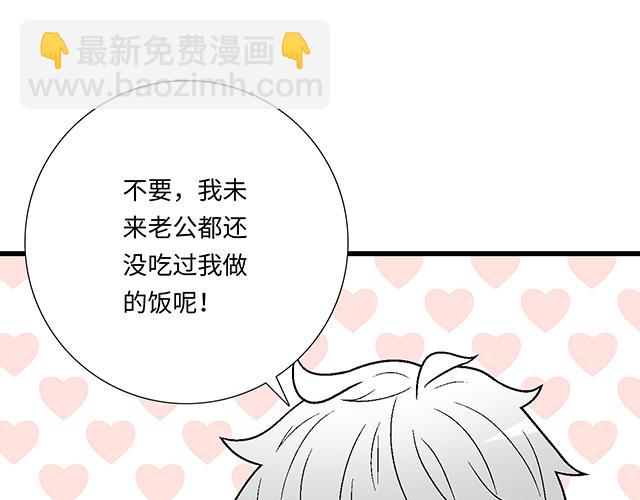 #8 我喜欢直男！(1/2)-第131话