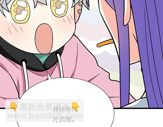 #8 我喜欢直男！(1/2)-第131话