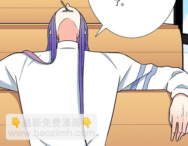 #8 我喜欢直男！(1/2)-第131话