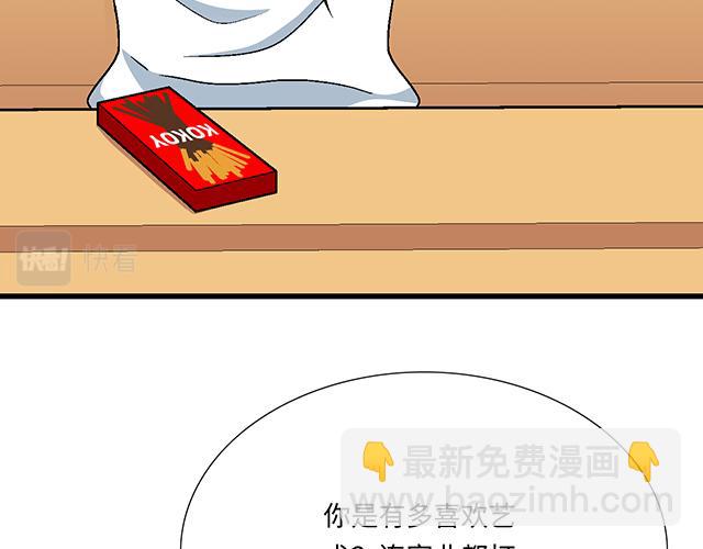 #8 我喜欢直男！(1/2)-第131话