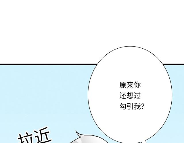 #10 你不适合做男朋友(1/2)-第133话