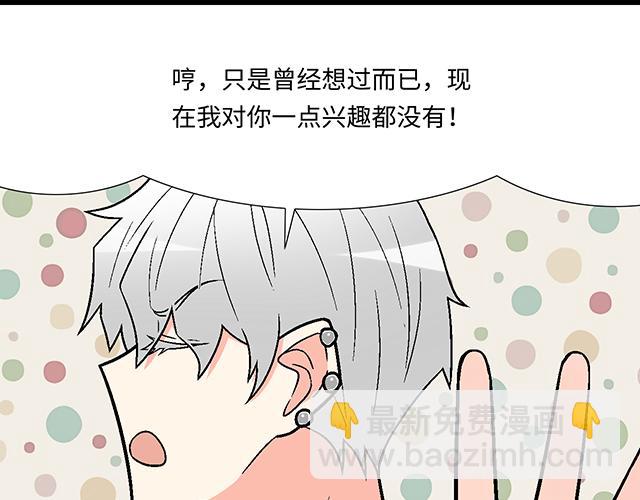 #10 你不适合做男朋友(1/2)-第133话