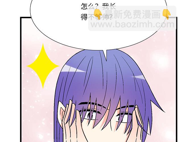 #10 你不适合做男朋友(1/2)-第133话