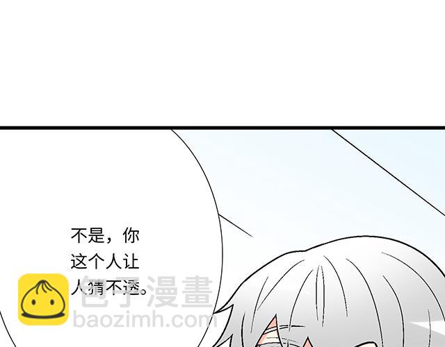 #10 你不适合做男朋友(1/2)-第133话