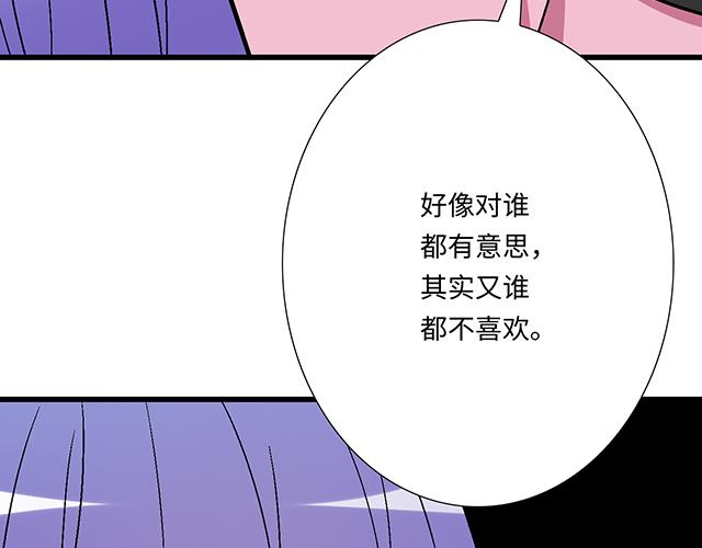 #10 你不适合做男朋友(1/2)-第133话