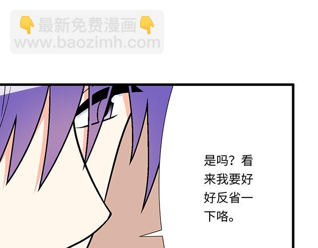 #10 你不适合做男朋友(1/2)-第133话