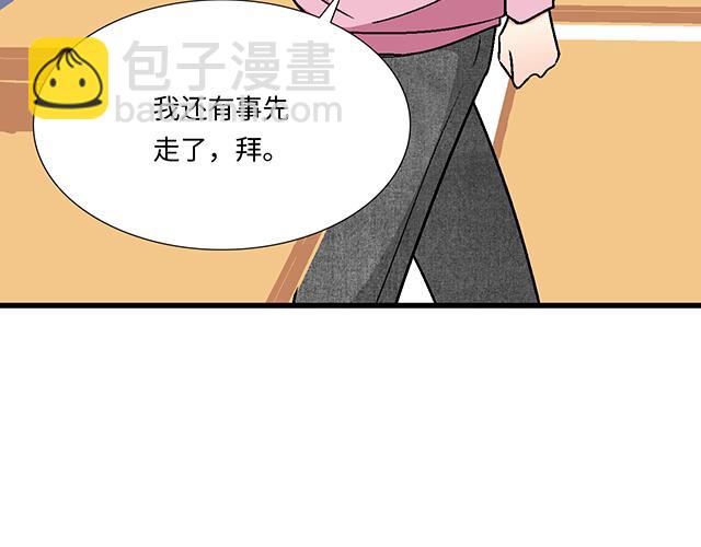 #10 你不适合做男朋友(1/2)-第133话