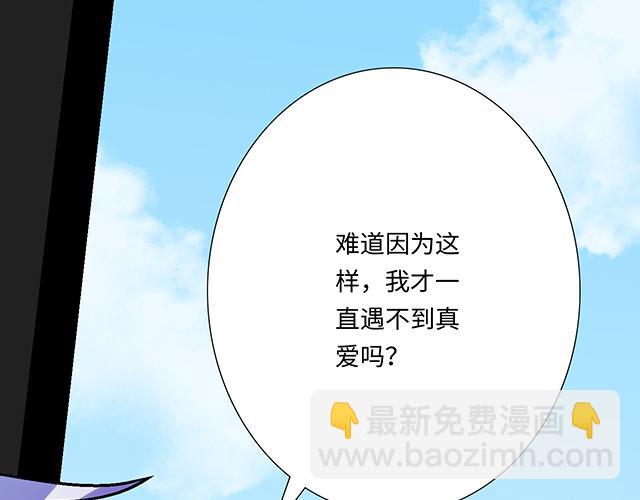 #10 你不适合做男朋友(1/2)-第133话