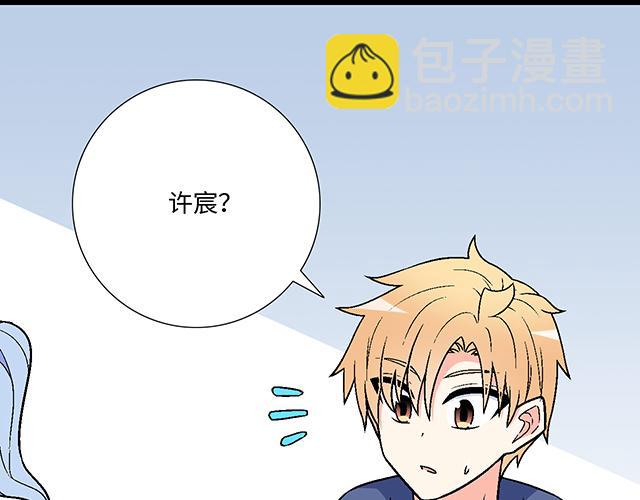 #10 你不适合做男朋友(1/2)-第133话