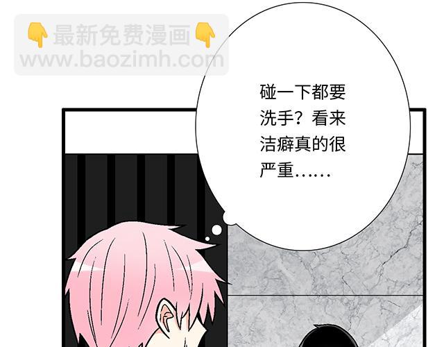 青春期的大煩惱 - #18 看來我被賣了(1/2) - 8