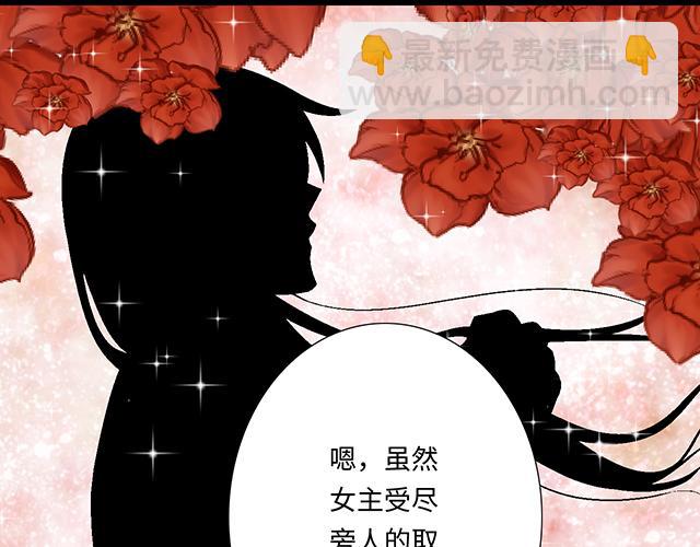 #20 原来是个爱听人讲故事的小孩子(1/2)-第143话