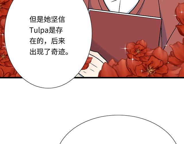 #20 原来是个爱听人讲故事的小孩子(1/2)-第143话