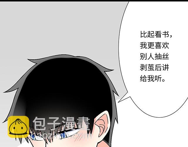 #20 原来是个爱听人讲故事的小孩子(1/2)-第143话