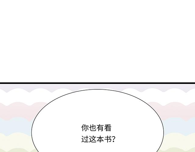 #20 原来是个爱听人讲故事的小孩子(1/2)-第143话