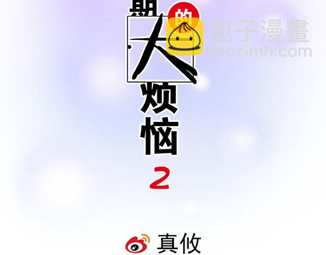 #24 谁的身材更好？(1/2)-第147话