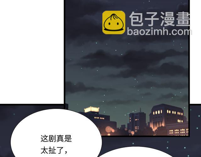 青春期的大煩惱 - #28 我訂了酒店(1/2) - 8
