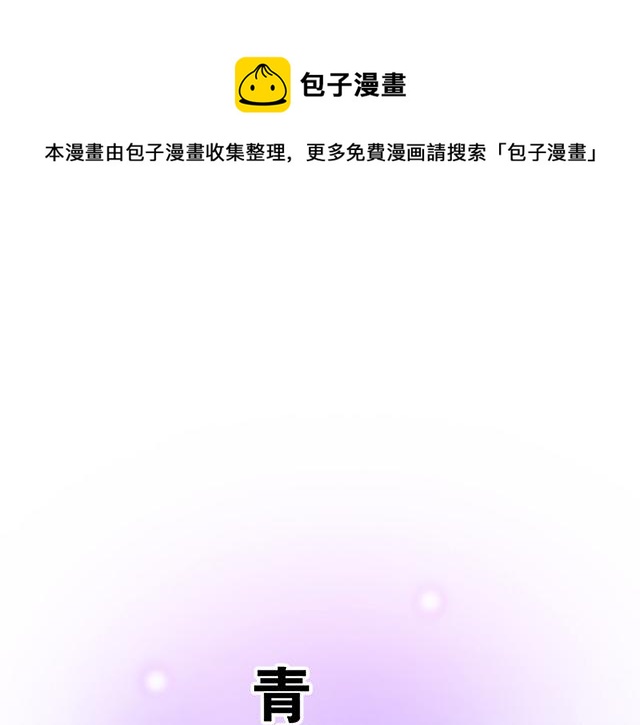 #30 仪式感(1/2)-第153话