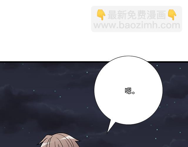 #32 我想和你坦白个事情(1/2)-第155话