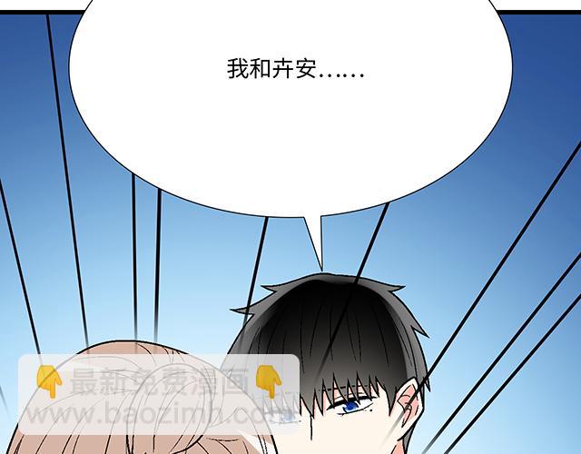 #46 你喜欢她还是喜欢我？(1/2)-第169话