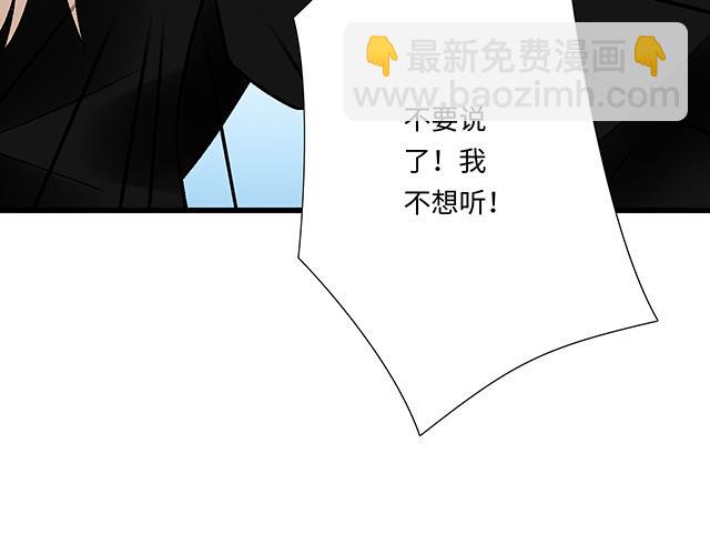 #46 你喜欢她还是喜欢我？(1/2)-第169话