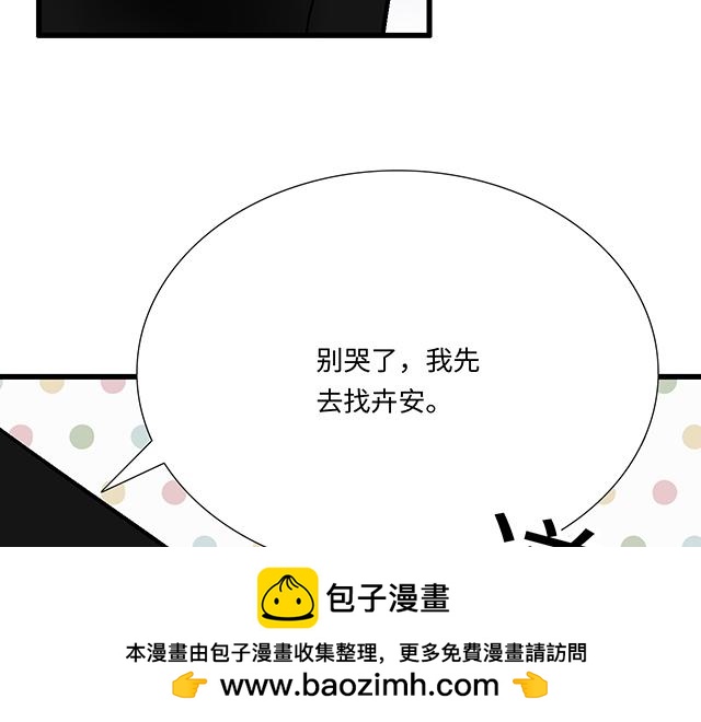 #46 你喜欢她还是喜欢我？(1/2)-第169话